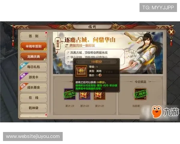 九游PG老虎机每日签到奖励活动详情助你轻松积累游戏积分