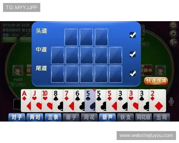 十三水游戏玩法详解：全面解析规则与技巧助你轻松取胜