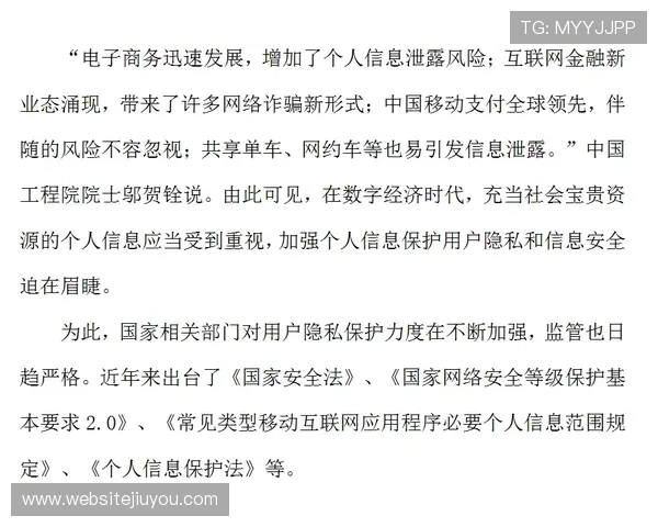 九游游戏登录中心安全保障措施详解确保玩家账号信息安全与隐私保护 九游游戏登录中心安全保障措施详解确保玩家账号信息安全与隐私保护