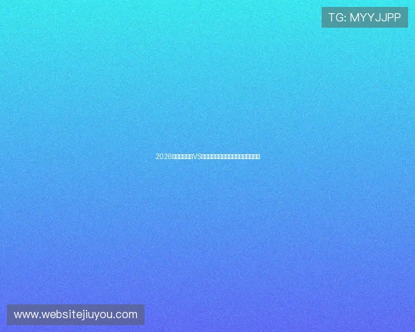 2026世界杯摩洛哥VS海地比赛门票怎么买及购票渠道全攻略