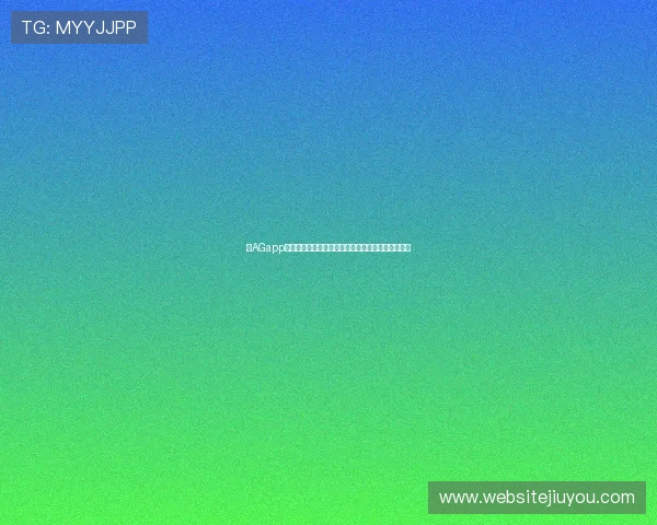 在AGapp网址上获取世界杯各国球队阵容及明星球员最新动态 在AGapp网址上获取世界杯各国球队阵容及明星球员最新动态